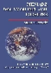 Pieniądz wolny od inflacji i odsetek. Jak stworzyć środek wymiany służący nam wszystkim i chroniący Ziemię? - Margrit Kennedy