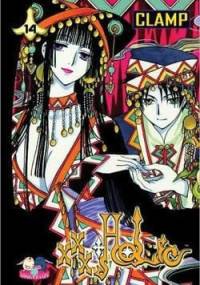 xxxHOLiC 14