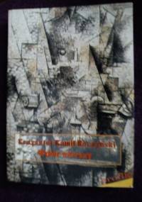 Wybór wierszy - Krzysztof Kamil Baczyński