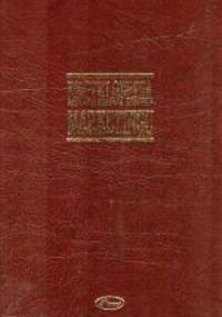 Encyklopedia marketingu - Tadeusz Sztucki