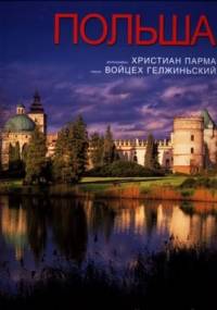 Polsza album - Wojciech Giełżyński, Christian Parma