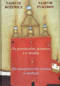 Na powierzchni poematu i w środku - Tadeusz Różewicz