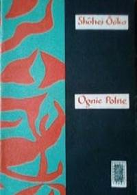 Ognie Polne - Shōhei Ōoka