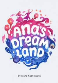 Ana's Dream Land - Kouznetsova Swetlana